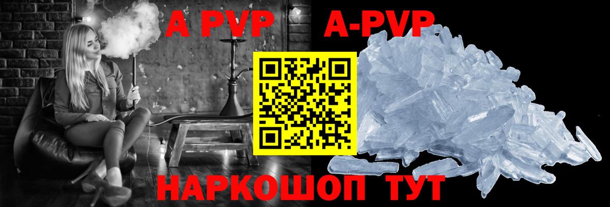 Альфа ПВП Соль Кизилюрт