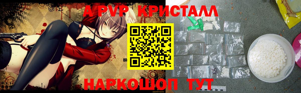 Кизилюрт  Alpha PVP СК  Альфа ПВП  Alfa_PVP крисы CK  Вход с VPN  сколько стоит  APVP мука 