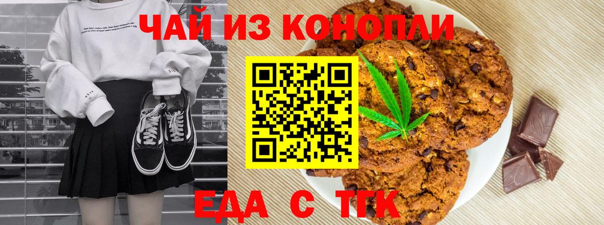 Кизилюрт  Cannafood конопля  Вход с VPN 