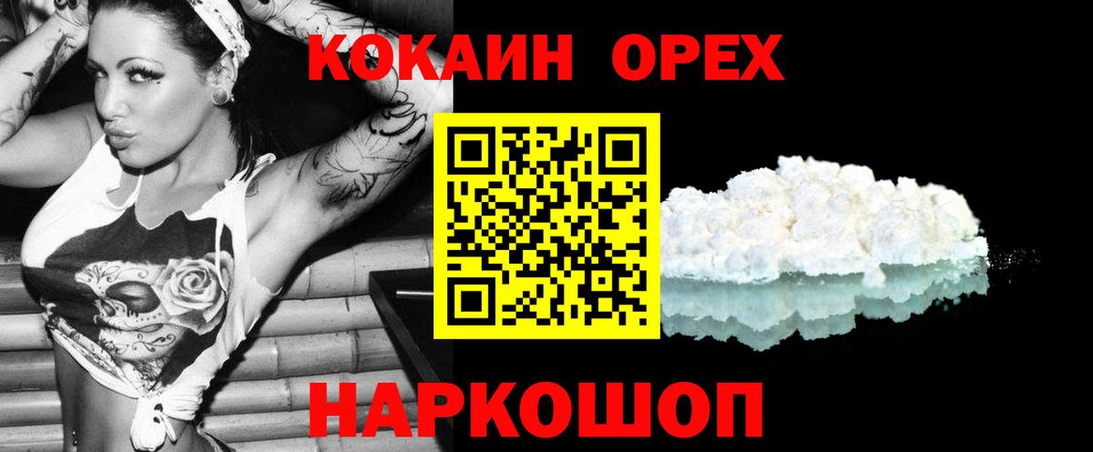 Cocaine 98%  Вход с VPN  COCAIN Fish Scale  Кизилюрт 