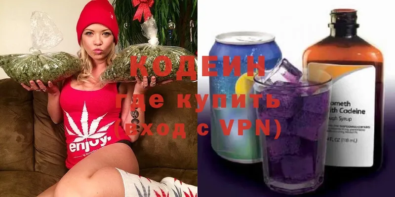 Кодеиновый сироп Lean Purple Drank  где найти   Кизилюрт 