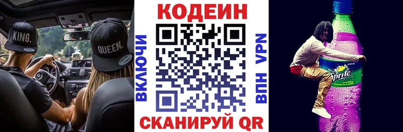 Кодеиновый сироп Lean напиток Lean (лин)  Кизилюрт 