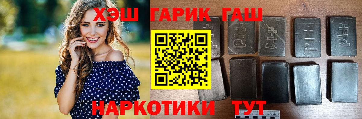 ГАШ гашик Кизилюрт