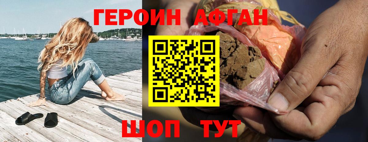 Героин гречка  Вход с VPN  Кизилюрт 