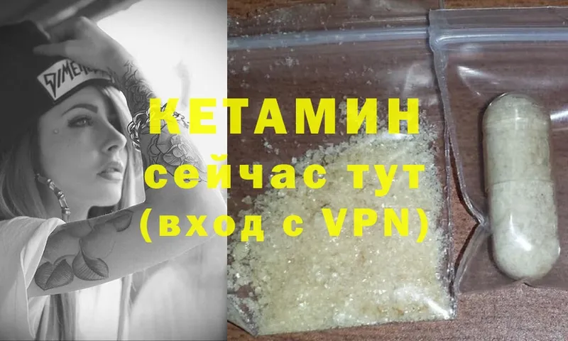 что такое наркотик  Кизилюрт  КЕТАМИН ketamine 