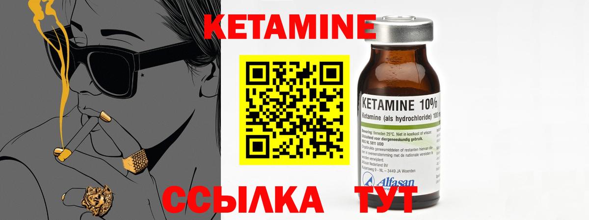 КЕТАМИН VHQ  КЕТАМИН ketamine  Вход с VPN  Кизилюрт 