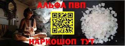 метамфетамин Волгодонск