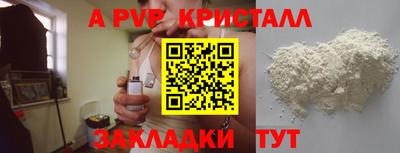 метамфетамин Волгодонск