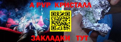 метамфетамин Волгодонск