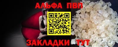 альфа пвп Волжский