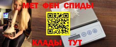 метамфетамин Волгодонск