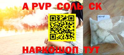 альфа пвп Волжский