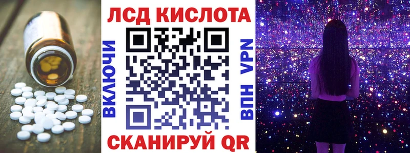 Лсд 25 экстази кислота  Кизилюрт 