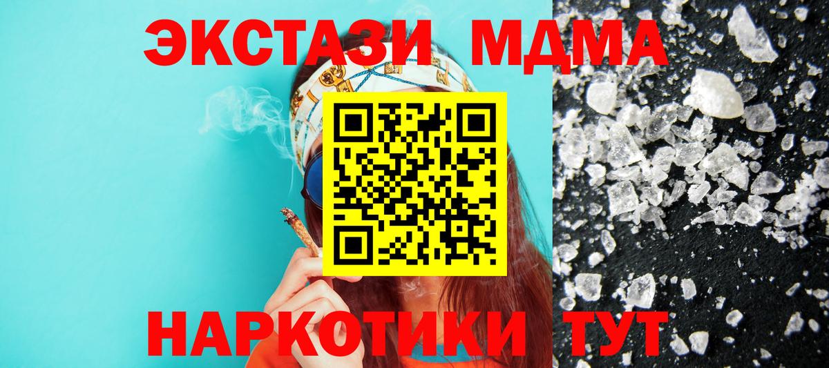 МДМА crystal Кизилюрт
