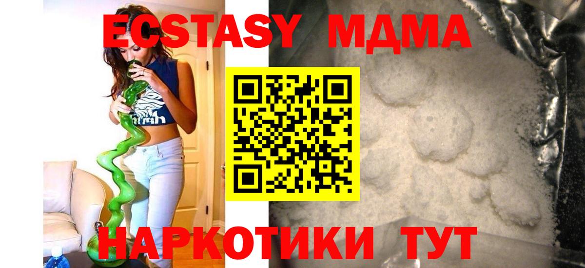 Кизилюрт  MDMA  MDMA Molly  Вход с VPN  МДМА crystal 