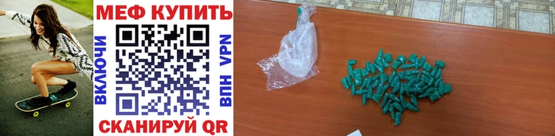 Мефедрон кристаллы  Кизилюрт 