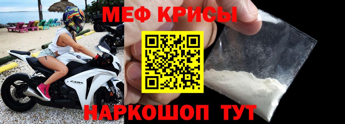 Меф МЯУ МЯУ кристаллы  ГАШ  Канабис  APVP СОЛЬ кристаллы  Кизилюрт  Гашиш  Вход с VPN  Меф МЯУ МЯУ 