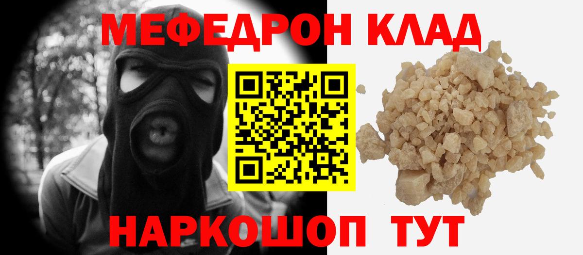 МЕФ  Меф mephedrone  Кизилюрт  Вход с VPN  Мефедрон мяу мяу 
