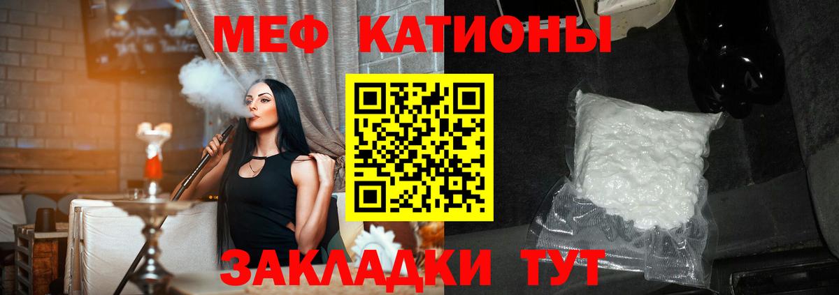 Меф мяу мяу Кизилюрт