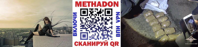 МЕТАДОН кристалл  хочу наркоту  Кизилюрт 