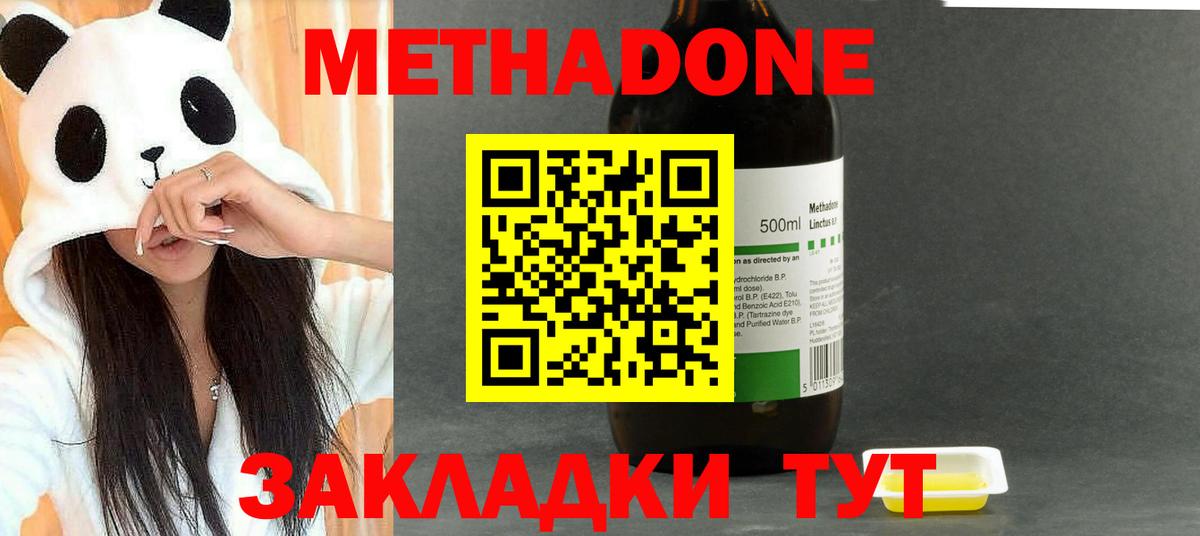 hydra маркетплейс  Вход с VPN  Кизилюрт  Метадон methadone  МЕТАДОН мёд 