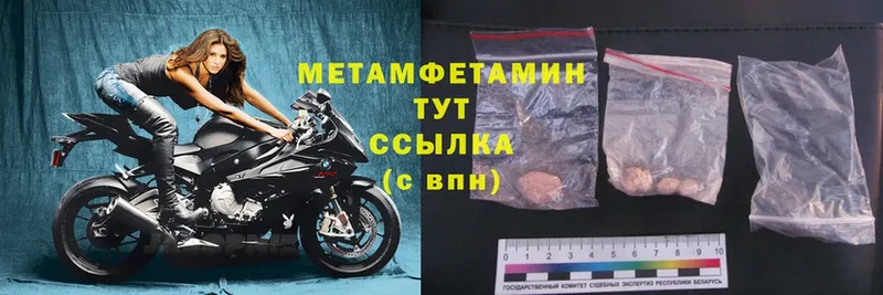 Первитин Methamphetamine  наркошоп  Кизилюрт 