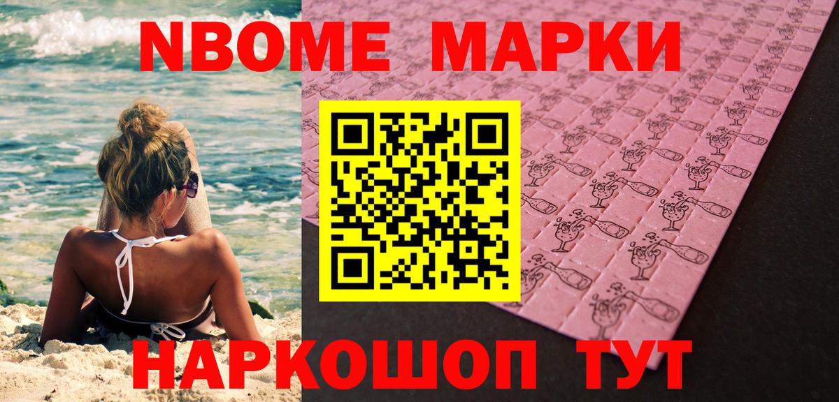 Кизилюрт  Наркотические марки 1,8мг  Вход с VPN  Наркотические марки 1,8мг 