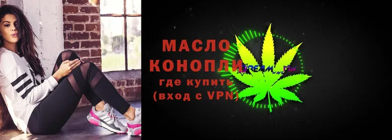 Дистиллят ТГК гашишное масло Кизилюрт