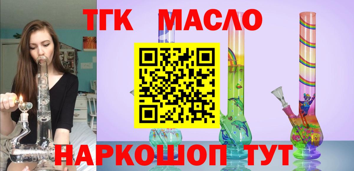 Дистиллят ТГК THC oil  Дистиллят ТГК жижа  Кизилюрт  Вход с VPN 